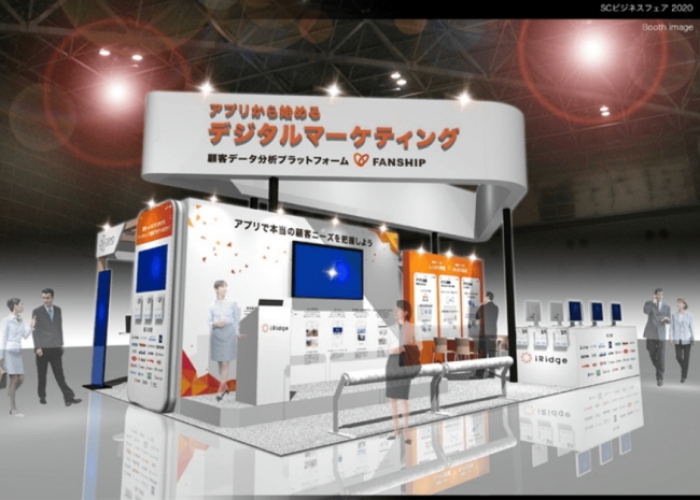 アイリッジ<3917>(東マ)の連結子会社DGマーケティングデザインは、1月22日(水)～24日(金)にパシフィコ横浜で開催される第44回日本ショッピングセンター全国大会「SCビジネスフェア2020」にブース出展する。