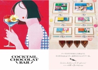寿スピリッツ<2222>(東1)のグループ企業であるシュクレイは、新ブランド「COCKTAIL　CHOCOLAT　BAR」をグランドオープンし、全国でPOPUPショップを展開する。