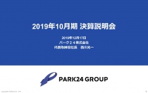 パーク24、通期は増収減益も売上高は過去最高を記録　今期は各段階利益で大きな成長を見込む