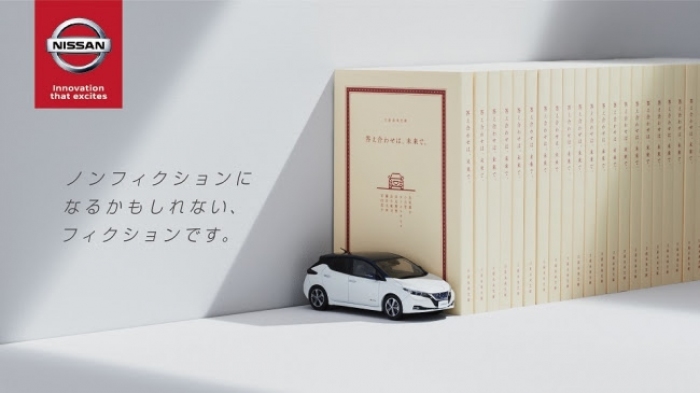 （画像：日産自動車の発表資料より）