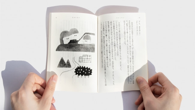 製本化された「答え合わせは、未来で。」（画像：日産自動車の発表資料より）