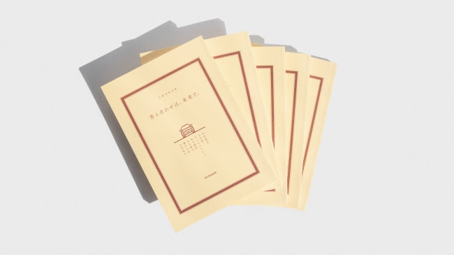 製本化された「答え合わせは、未来で。」（画像：日産自動車の発表資料より）