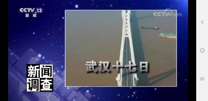 CCTV13チャンネルの報道番組「新聞調査」の画面。