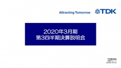 TDK、3Qは二次電池が高い収益性を維持し増収増益を確保　進展する新たな市場ニーズを先取り