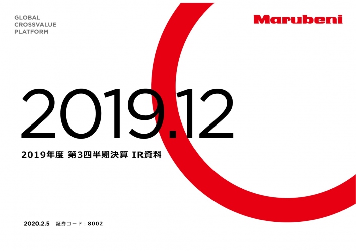 丸紅、3Qは純利益が34%減少し通期見通し400億円下方修正　年間配当金は1円増配の35円