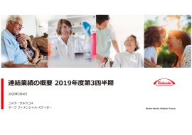 武田薬品工業、力強い利益率とキャッシュ・フローが継続 3Q累計のCore営業利益率は31.4%に 武田薬品工業、力強い利益率とキャッシュ・フローが継続 3Q累計のCore営業利益率は31.4%に