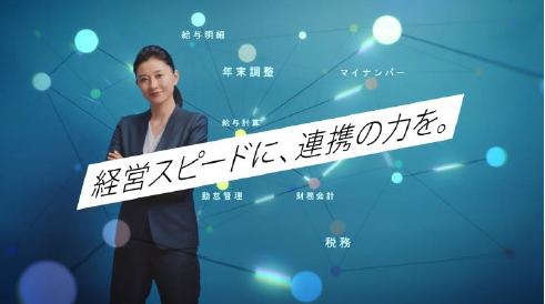 ミロク情報サービス＜９９２８＞（東１）は、同社のイメージキャラクター菊川怜さんを起用した新ＴＶＣＭを４月５日から放映する。