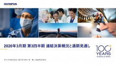 オリンパス、3Qは業務効率化が奏功し販管費減で大幅増益　2023年3月期に営業利益率20%を目指す