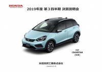 ホンダ、3Q累計は減収減益も販管費減少等の収益改善に取り組み、通期は前年を上回る計画