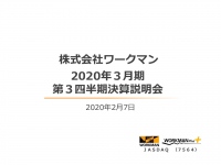 ワークマン、3Qは加盟店売上が大幅成長し増収増益　ワークマンプラス出店やメディア戦略が奏功