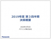 パナソニック、3Qは減収も構造改革費用を事業売却益等でカバーして営業利益・純利益は増益に