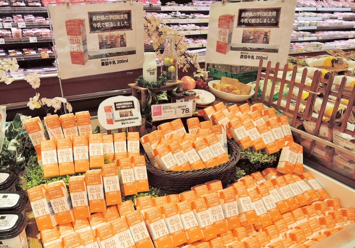 ライフの店舗で販売されている学校給食用牛乳（ライフコーポレーション発表資料より）