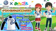 （画像: フォルクスワーゲン グループ ジャパンの発表資料より）