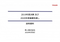 帝人、通期の営業利益は前年比6%減の562億円　医薬品の欧米後発品やPC樹脂が低迷