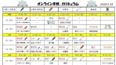 学校の代わりと「学びの本質」を提供するためのカリキュラム。オンライン配信にFacebookを選んだ理由とは？（連載第２回）