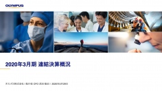 オリンパス、通期は増収増益　コロナで4Qに売上成⻑が減速も医療分野は3期連続過去最⾼の売上