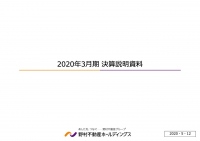 野村不動産HD、通期は増収増益　物件売却収入の増加などにより売上高および各利益は過去最高に