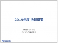 パナソニック、中国での投資需要低迷やコロナ影響に加え、事業構造改革費用により通期は減収減益
