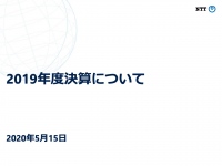 NTT、通期は増収増益　今後はICT技術等による環境負荷低減と環境エネルギー技術創出に注力