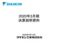 ダイキン、暖冬による需要減や為替のマイナス影響の拡大等で通期業績は計画を大幅に下回る