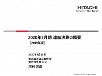 日立製作所、通期は減収減益　新型コロナウイルスの影響および上場子会社の業績低迷が主因