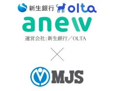 財務・会計システムおよび経営情報サービスを開発・販売する、ミロク情報サービス<9928>(東1)は、新生銀行と、OLTAが共同で設立した、anew合同会社との提携により、オンライン完結型「anew クラウドファクタリング」の提供を開始する。同社のネットワークを通じて中小企業・小規模事業者の顧客の案内していく。 財務・会計システムおよび経営情報サービスを開発・販売する、ミロク情報サービス<9928>(東1)は、新生銀行と、OLTAが共同で設立した、anew合同会社との提携により、オンライン完結型「anew クラウドファクタリング」の提供を開始する。同社のネットワークを通じて中小企業・小規模事業者の顧客の案内していく。