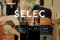 カウカモが5月にスタートさせたリノベーションが簡単にできる新サービス「SELEC」（画像: ツクルバの発表資料より）