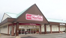 8月1日に開店したマックスバリュ藤枝薮田店。（画像: マックスバリュ東海の発表資料より）