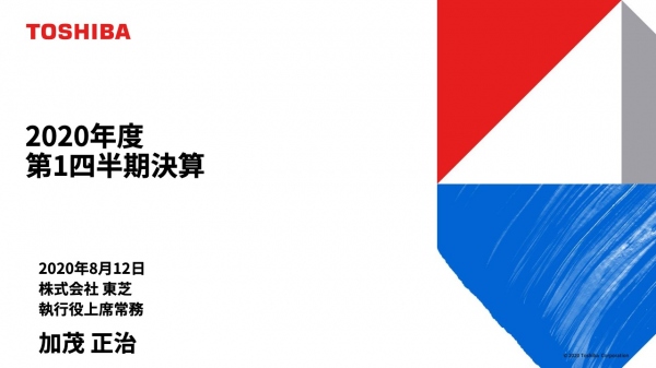 東芝、1Qのコア営業損益は前年比で大幅増益　Nextプランの進捗は順調