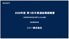 ソニー、1Qの業績は前年比でほぼ横ばい　今後はオペレーション効率化などで事業構造転換を図る