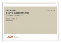 LIXIL、コロナや消費増税前の需要増からの反動減により1Qは減収減益