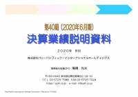 PPIH、通期は31期連続増収増益を達成　コロナ禍でも顧客最優先主義を徹底した事業活動を推進