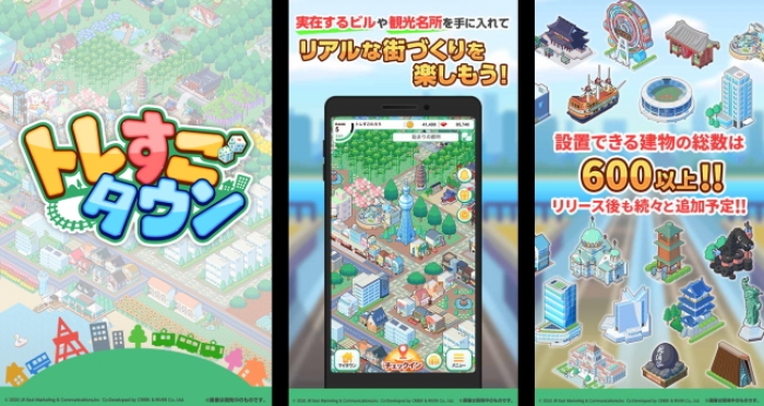 クリーク・アンド・リバー社＜４７６３＞（東１）とジェイアール東日本企画は、９月２３日（水）から、スマートフォン向け位置情報＋街づくりゲーム『トレすごタウン』（ＪＲ東日本商品化許諾済）の配信を開始した。