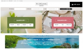 綿半HD<3199>(東1)は、同社グループの綿半トレーディング(東京新宿)が、世界中の100%天然由来の原料が見つかる検索サイト「TR ORGANIC Materials」を9月16日から公開したと発表した。 綿半HD<3199>(東1)は、同社グループの綿半トレーディング(東京新宿)が、世界中の100%天然由来の原料が見つかる検索サイト「TR ORGANIC Materials」を9月16日から公開したと発表した。