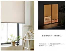 窓辺の総合インテリアメーカー、トーソー＜５９５６＞（東２）の、ロールスクリーン「マイテックシリーズ　プライベートスクリーン」が、２０２０年度グッドデザイン賞（主催：公益財団法人日本デザイン振興会）を受賞した。昨年の天井に溶け込むことを追求したカーテンレール「シエロシリーズ」の受賞に続き、２年連続の受賞となる。