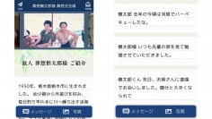 葬想式の画面イメージ。（画像: むじょうの発表資料より）