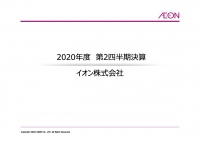 イオン、上期は減収減益も黒字確保　コロナ禍で必需品ニーズに対応し、規制緩和に伴い回復基調に
