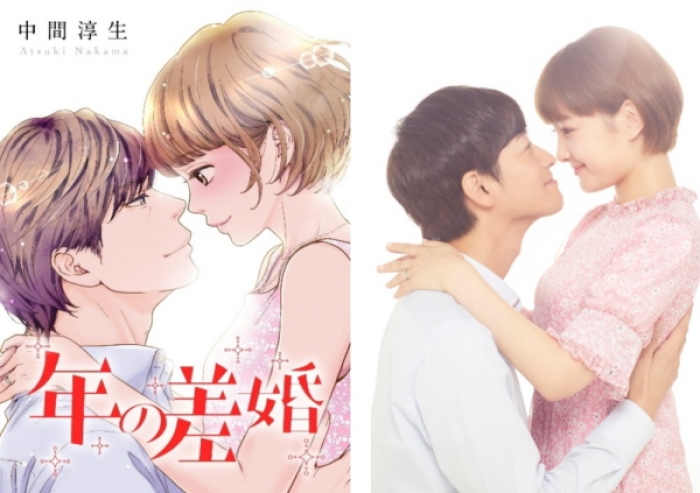 インフォコム<4348>(東1)の連結子会社で電子コミック配信サービス「めちゃコミック」(めちゃコミ)などを行う株式会社アムタス(東京都渋谷区)で連載中の人気オリジナル作品『年の差婚』の実写ドラマ化が決定し、12月15日(火)放送開始で、TBS系では毎週火曜日25時28分から(初回は25時38分から)、MBS系でも毎週火曜日24時59分からスタートすることになった。 インフォコム<4348>(東1)の連結子会社で電子コミック配信サービス「めちゃコミック」(めちゃコミ)などを行う株式会社アムタス(東京都渋谷区)で連載中の人気オリジナル作品『年の差婚』の実写ドラマ化が決定し、12月15日(火)放送開始で、TBS系では毎週火曜日25時28分から(初回は25時38分から)、MBS系でも毎週火曜日24時59分からスタートすることになった。