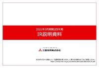 三菱地所、2Qは減収減益　新型コロナウイルスの影響で商業施設やホテルを中心に約260億円減