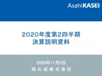 旭化成、上期は減収減益　コロナ影響で自動車関連市場が冷え込みマテリアルが大きく苦戦