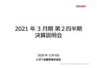 いすゞ自動車、日本やタイでのコスト低減推進も売上変動、構成差の-700億円が響き2Qは減収減益　