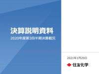 住友化学、3Qは減収減益　石油化学、エネルギー・機能材料が奮わず営業利益は前年比-8.6%
