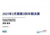 野村総合研究所、共同利用型サービス導入案件やDX関連事業が寄与　3Q累計の売上高は前年比+3.6%