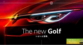 新型「ゴルフ」ティザーサイトのイメージ。（画像: フォルクスワーゲン グループ ジャパンの発表資料より）