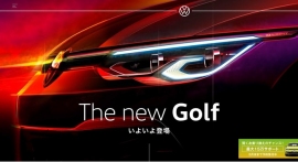 新型「ゴルフ」ティザーサイトのイメージ。(画像: フォルクスワーゲン グループ ジャパンの発表資料より) 新型「ゴルフ」ティザーサイトのイメージ。(画像: フォルクスワーゲン グループ ジャパンの発表資料より)