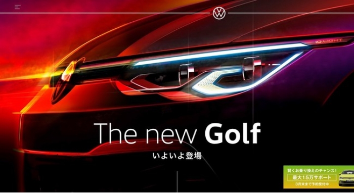 新型「ゴルフ」ティザーサイトのイメージ。（画像: フォルクスワーゲン グループ ジャパンの発表資料より）