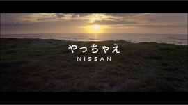 CM「やっちゃえ NISSAN 幕開け篇」（画像: 日産自動車発表資料より）