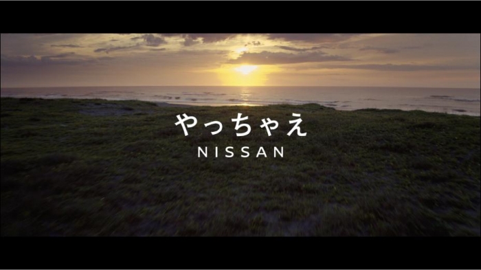 CM「やっちゃえ NISSAN 幕開け篇」（画像: 日産自動車発表資料より）