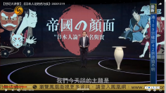 王教授の講演風景（画像: Youtubeよりキャプチャ）