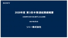 ソニー、連結営業利益は前年比20%と大幅増益　ゲーム&ネットワークサービス分野が貢献
